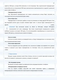 Страница 49