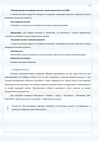 Страница 50
