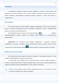 Страница 51