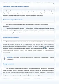 Страница 52