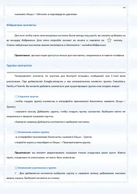 Страница 54