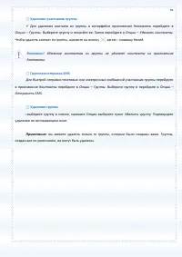 Страница 55