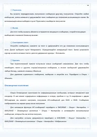 Страница 58