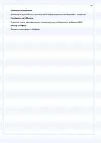 Страница 60