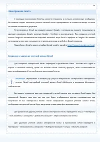 Страница 61