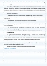 Страница 65