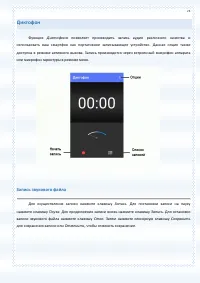 Страница 73