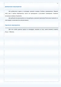 Страница 75