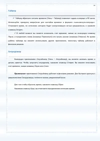 Страница 79