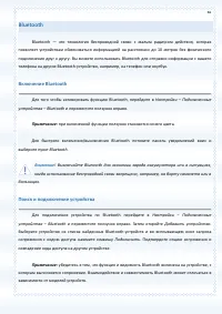 Страница 81