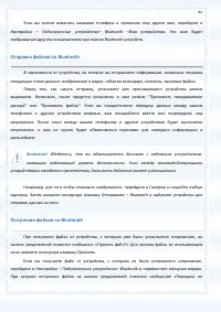 Страница 82