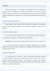 Страница 84