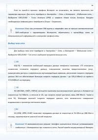 Страница 85