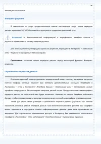 Страница 86