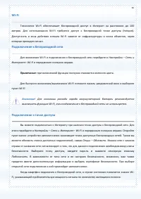 Страница 87