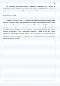 Страница 88