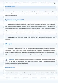 Страница 89