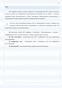 Страница 91