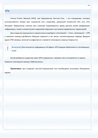 Страница 92