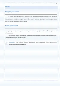 Страница 93