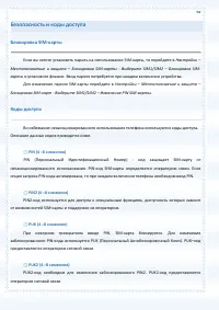 Страница 94