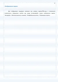 Страница 95