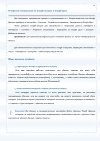 Страница 97