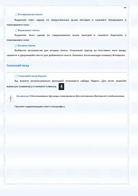 Страница 38