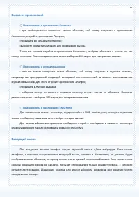 Страница 45