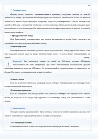 Страница 50