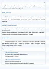 Страница 54