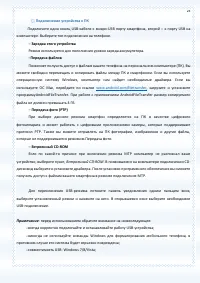 Страница 23