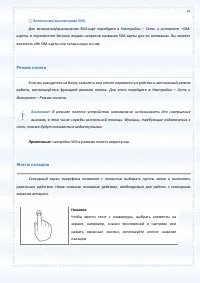 Страница 25