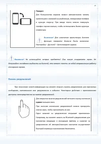 Страница 27