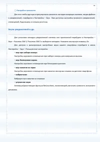 Страница 31