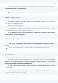 Страница 33