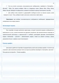 Страница 34