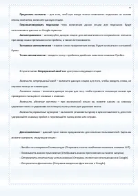 Страница 37