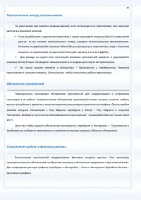 Страница 40