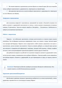 Страница 42