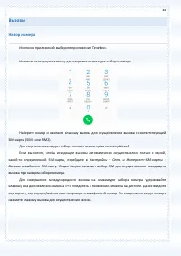 Страница 44