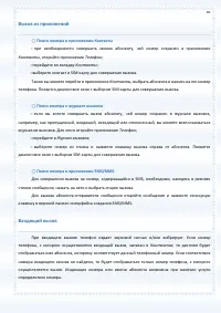Страница 45
