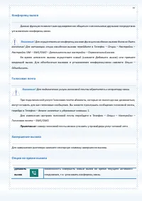 Страница 47