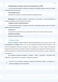 Страница 51
