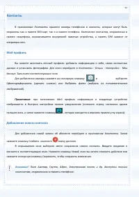 Страница 52