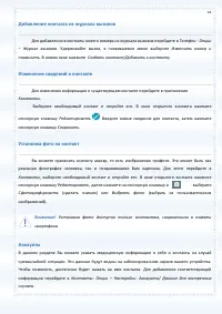 Страница 53
