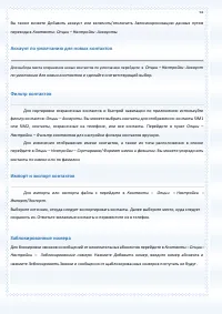 Страница 54