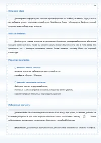 Страница 55