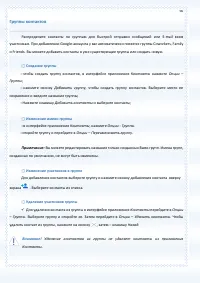 Страница 56