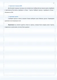 Страница 57